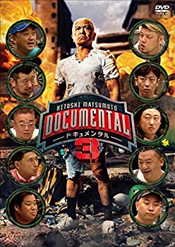 【中古】(未使用・未開封品)　HITOSHI MATSUMOTO Presents ドキュメンタル シーズン3 [DVD] bt0tq1u