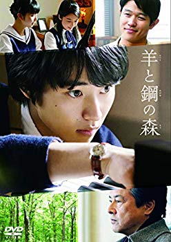 羊と鋼の森 DVD通常版【メーカー名】東宝【メーカー型番】【ブランド名】東宝【商品説明】羊と鋼の森 DVD通常版当店では初期不良に限り、商品到着から7日間は返品を 受付けております。品切れの場合は2週間程度でお届け致します。ご注文からお届けまで1、ご注文⇒24時間受け付けております。2、注文確認⇒当店から注文確認メールを送信します。3、在庫確認⇒中古品は受注後に、再メンテナンス、梱包しますので　お届けまで3日〜10日程度とお考え下さい。4、入金確認⇒前払い決済をご選択の場合、ご入金確認後、配送手配を致します。5、出荷⇒配送準備が整い次第、出荷致します。配送業者、追跡番号等の詳細をメール送信致します。6、到着⇒出荷後、1〜3日後に商品が到着します。当店はリサイクル専門店につき一般のお客様から買取しました中古扱い品です。