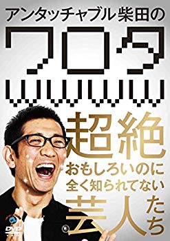 yÁzA^b`uēću^wwwwv~₨낢̂ɑSmĂȂ|l~ [DVD] d2ldlup