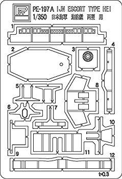 【中古】ピットロード 1/350 ピットロードエッチングパーツシリーズ 日本海軍 海防艦 丙型用 2枚組 PE197 qqffhab