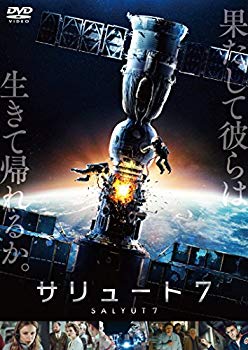 【中古】サリュート7 [DVD] z2zed1b