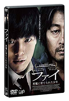 【中古】ファイ 悪魔に育てられた少年 [DVD] d2ldlup