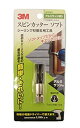 【中古】スリーエム スピンカッター(ソフトタイプ/アルミサッシ用)2本入 シーリング材撤去用工具 目地幅8mm以上 wyw801m