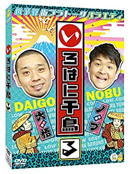 【中古】(未使用・未開封品)　いろはに千鳥(る) [DVD] qdkdu57