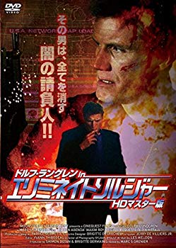 【中古】【非常に良い】ドルフ・ラングレン in エリミネイト・ソルジャー HDマスター版 [DVD] n5ksbvb