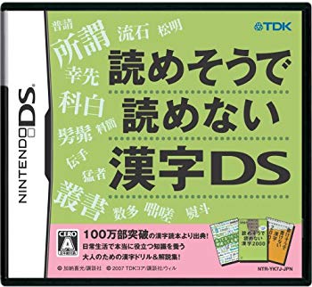 【中古】読めそうで読めない漢字DS 6g7v4d0