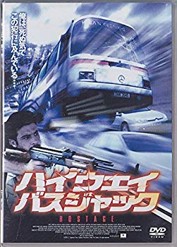 【中古】(未使用・未開封品)　ハイウェイ・バスジャック [DVD] sdt40b8
