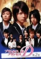 【中古】【非常に良い】プリンセス・プリンセスD Vol.2 [DVD] bme6fzu