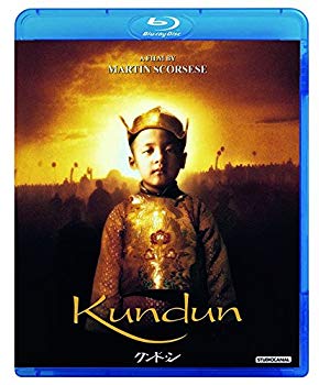 【中古】クンドゥン [Blu-ray] n5ksbvb