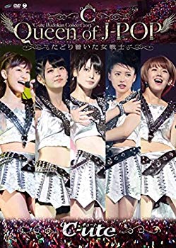 【中古】【非常に良い】℃-ute武道館コンサート2013『Queen of J-POP~たどり着いた女戦士~』 [DVD] rdzdsi3