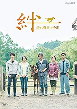 【中古】絆~走れ奇跡の子馬~ [DVD] n5ksbvb