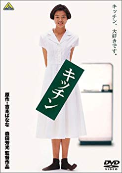 楽天ドリエムコーポレーション【中古】キッチン [DVD] p706p5g