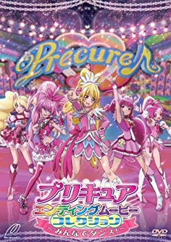 【中古】プリキュアエンディングム