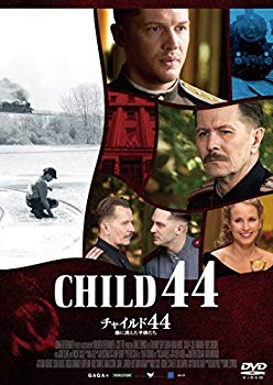 【中古】チャイルド44 森に消えた子供たち [DVD] w17b8b5