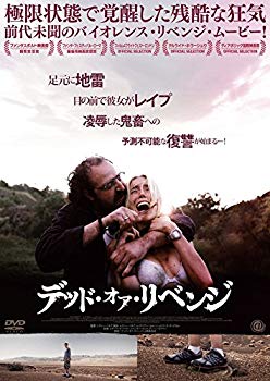 【中古】(未使用・未開封品)　デッド・オア・リベンジ [DVD] df5ndr3