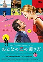 【中古】(未使用・未開封品)　おとなの恋の測り方 [DVD] 6k88evb