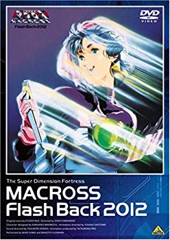 【中古】(未使用・未開封品)　超時空要塞マクロス Flash Back 2012 [DVD] sdt40b8