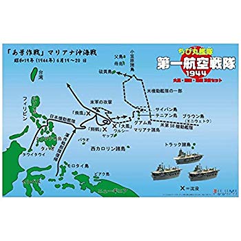 【中古】(未使用・未開封品)　フジミ模型 ちび丸艦隊シリーズ SPOT No.10 ちび丸艦隊 第一航空戦隊1944 大鳳・翔鶴・瑞鶴セット ノンスケール 色分け済みプラモデル qdkdu57