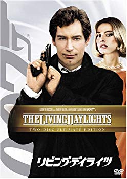 【中古】リビング・デイライツ (アルティメット・エディション) [DVD] 2mvetro