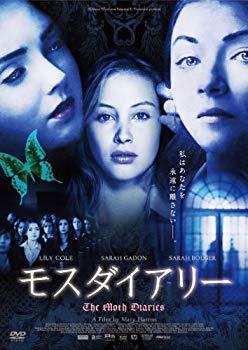【中古】モスダイアリー [DVD] rdzdsi3