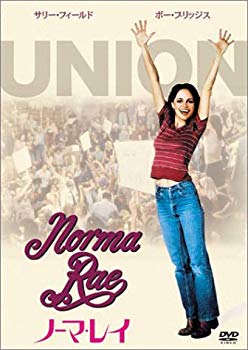 【中古】ノーマ・レイ [DVD] cm3dmju