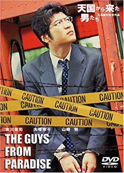 【中古】【非常に良い】天国から来た男たち [DVD] p706p5g