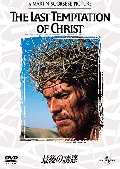 【中古】(未使用・未開封品)　最後の誘惑 [DVD] gsx453j