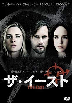 【中古】ザ・イースト [DVD] 9jupf8b