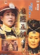 【中古】【非常に良い】康熙王朝4 [DVD] o7r6kf1