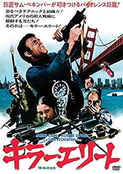 【中古】キラー・エリート [DVD] mxn26g8