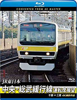 【状態　非常に良い】(中古品)中央・総武緩行線運転席展望 【ブルーレイ版】千葉 ⇒ 三鷹 4K撮影作品 [Blu-ray]【メーカー名】株式会社アネック【メーカー型番】【ブランド名】【商品説明】中央・総武緩行線運転席展望 【ブルーレイ版】千葉 ⇒ 三鷹 4K撮影作品 [Blu-ray]お届け：受注後に再メンテ、梱包します。到着まで3日〜10日程度とお考え下さい。当店では初期不良に限り、商品到着から7日間は返品を 受付けております。品切れの場合は2週間程度でお届け致します。ご注文からお届けまで1、ご注文⇒24時間受け付けております。2、注文確認⇒当店から注文確認メールを送信します。3、在庫確認⇒中古品は受注後に、再メンテナンス、梱包しますので　お届けまで3日〜10日程度とお考え下さい。4、入金確認⇒前払い決済をご選択の場合、ご入金確認後、配送手配を致します。5、出荷⇒配送準備が整い次第、出荷致します。配送業者、追跡番号等の詳細をメール送信致します。6、到着⇒出荷後、1〜3日後に商品が到着します。当店はリサイクル専門店につき一般のお客様から買取しました中古扱い品です。ご来店ありがとうございます。