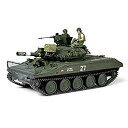 【中古】(未使用 未開封品) タミヤ 1/35 ミリタリーミニチュアシリーズ No.365 アメリカ空挺戦車 M551 シェリダン (ベトナム戦争) プラモデル 35365 p706p5g