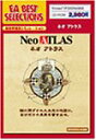 【中古】【非常に良い】ネオアトラス EA BEST SELECTIONS cm3dmju