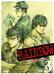 【中古】RAINBOW ~二舎六房の七人~ VOL.3 [DVD] wgteh8f