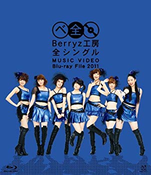 【中古】(未使用・未開封品)　Berryz工房 全シングル MUSIC VIDEO Blu-ray File 2011 7z28pnb