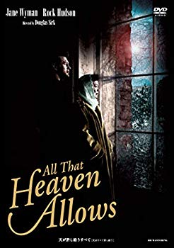 【中古】天が許し給うすべて [天はすべて許し給う] ダグラス・サーク DVD HDマスター mxn26g8