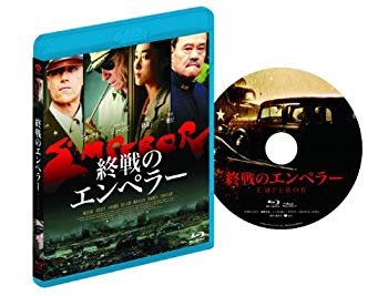 【中古】(未使用・未開封品)　終戦のエンペラー [Blu-ray] vf3p617
