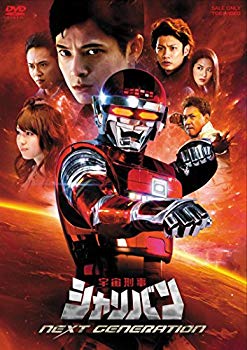 【中古】宇宙刑事シャリバン NEXT GENERATION [DVD] 9jupf8b