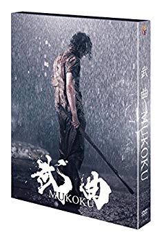 【中古】武曲 MUKOKU 2枚組 [DVD] n5ksbvb