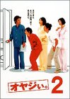 【中古】オヤジぃ。 VOL.2 [DVD] p706p5g