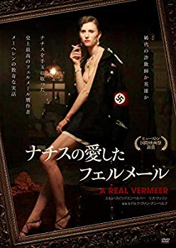 【中古】(未使用・未開封品)　ナチスの愛したフェルメール [DVD] bt0tq1u