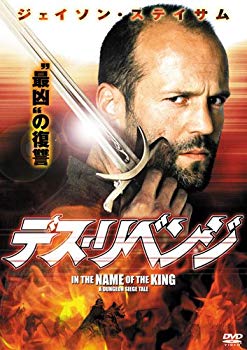 【中古】デス・リベンジ [DVD] wyw801m