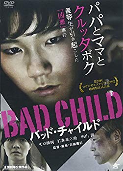 【中古】BAD CHILD バッド・チャイルド [DVD] dwos6rj