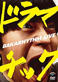 ����šۥХ��ꥺ��饤�֥֡ɥ�ޥ��å��� [DVD] mxn26g8