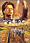 【中古】マヌケ先生 [DVD] p706p5g