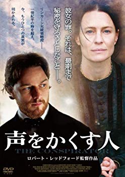 【中古】声をかくす人 [DVD] khxv5rg
