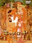 樂天商城 - 【中古】キャメロット 特別版 [DVD] p706p5g