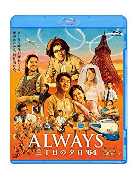ALWAYS 三丁目の夕日'64 Blu-ray通常版【メーカー名】バップ【メーカー型番】【ブランド名】【商品説明】ALWAYS 三丁目の夕日'64 Blu-ray通常版当店では初期不良に限り、商品到着から7日間は返品を 受付けております。品切れの場合は2週間程度でお届け致します。ご注文からお届けまで1、ご注文⇒24時間受け付けております。2、注文確認⇒当店から注文確認メールを送信します。3、在庫確認⇒中古品は受注後に、再メンテナンス、梱包しますので　お届けまで3日〜10日程度とお考え下さい。4、入金確認⇒前払い決済をご選択の場合、ご入金確認後、配送手配を致します。5、出荷⇒配送準備が整い次第、出荷致します。配送業者、追跡番号等の詳細をメール送信致します。6、到着⇒出荷後、1〜3日後に商品が到着します。当店はリサイクル専門店につき一般のお客様から買取しました中古扱い品です。