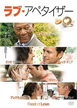 【中古】ラブ・アペタイザー [DVD] 2mvetro