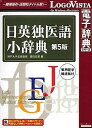 【中古】(未使用・未開封品) 日英独医語小辞典 第5版 gsx453j
